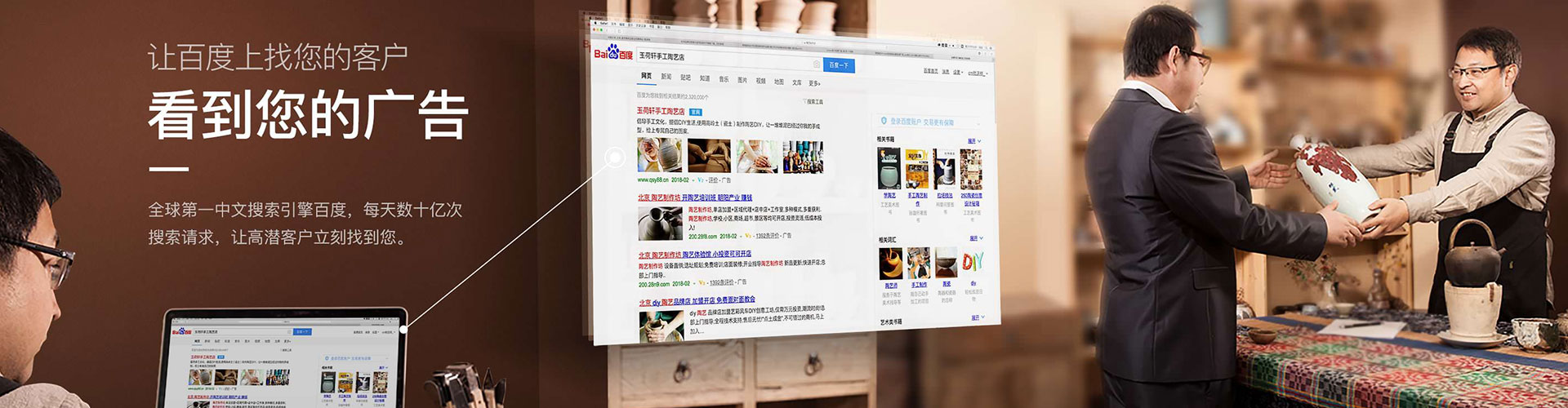 秦都百度广告竞价